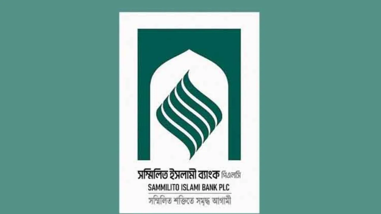 সম্মিলিত ইসলামী ব্যাংকে হেয়ারকাট বা‌তিল,টাকা তুলতে পারবেন চাহিদামতো