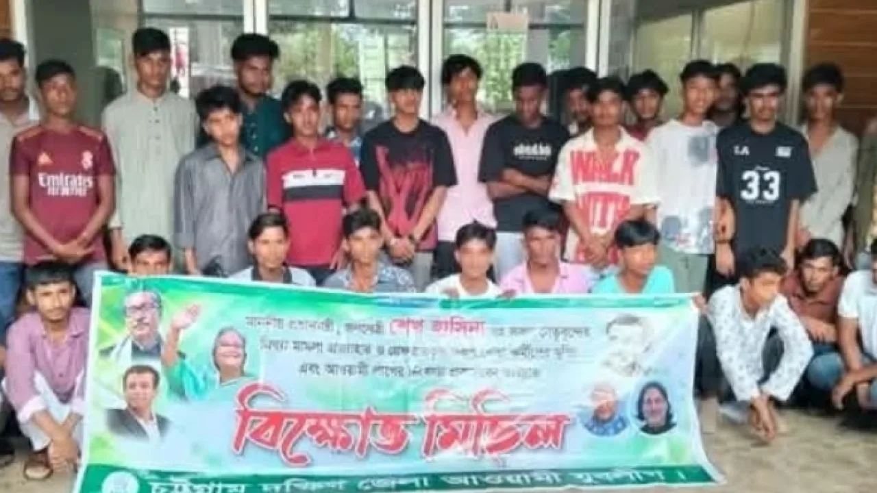 ঘুরতে যাওয়ার প্রলোভনে বাঁশখালি থেকে আনোয়ারায় যুবলীগের মিছিল : আটক ৩০