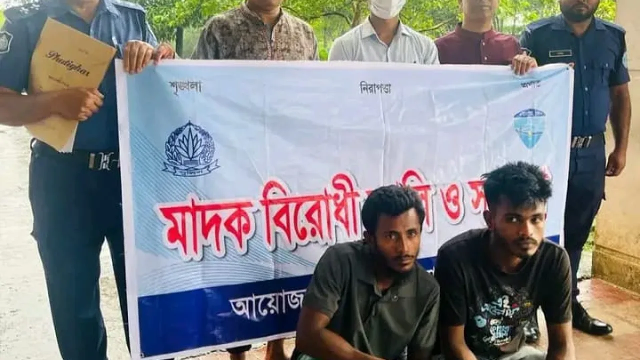 ভূজপুরে মাদকবিরোধী অভিযান, ইয়াবা সেবনের দায়ে ২ জনের কারাদণ্ড