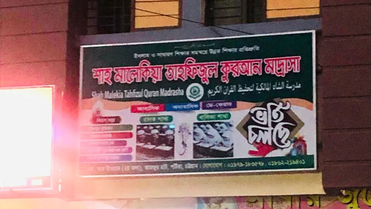 সুন্নিপন্থি মাদ্রাসায় এবার বলাৎকার, দক্ষিণ চট্টগ্রামে আতঙ্ক