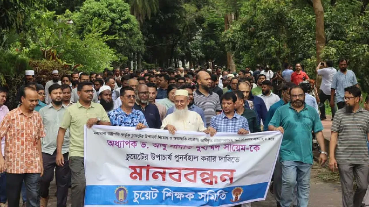 অধ্যাপক সায়েমকে উপাচার্য হিসেবে পুনর্বহালের দাবি চুয়েট শিক্ষক সমিতির