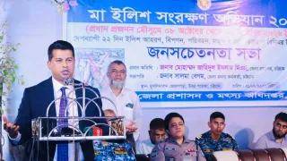 মা ইলিশ রক্ষায় নিষেধাজ্ঞা মানার আহ্বান জেলা প্রশাসকের