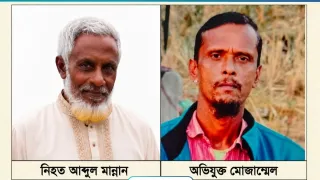রাঙ্গুনিয়ায় আবারও খুন