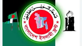 তেলের দাম বাড়িয়ে জনদুর্ভোগ বাড়ানোর সিদ্ধান্ত বাতিলের দাবি বাংলাদেশ ইসলামী ফ্রন্টের