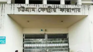 ছাত্রলীগ নেতাকে মুক্তি না দেওয়ায় চট্টগ্রামে জেল সুপারকে শোকজ