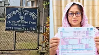 ২৩৫ ইউনিটের বিদ্যুৎ বিল ৫০৬ কোটি ৮০ লাখ টাকা