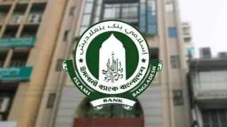 ইসলামী ব্যাংকে পরীক্ষা ছাড়াই ৮,৫৪২ নিয়োগ, পটিয়ায় ৫১৪৮