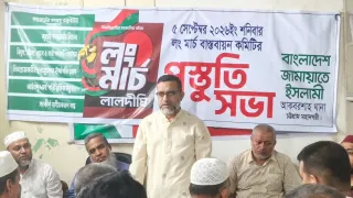 ৫ সেপ্টেম্বরের লং মার্চের জন্য প্রস্তুত আকবরশাহ থানা জামায়াত