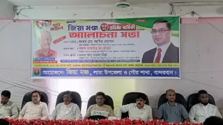 লামায় জিয়া মঞ্চের ৩৩তম প্রতিষ্ঠাবার্ষিকী উদযাপন