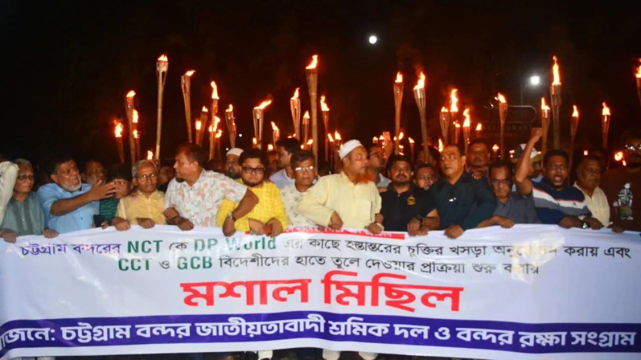 এনসিটি বিদেশি অপারেটরের হাতে দেওয়ার প্রতিবাদে চট্টগ্রাম বন্দরে মশাল মিছিল