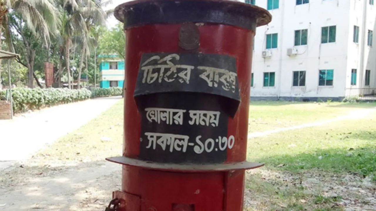 মুঠোফোনে প্রেম, ডাকঘরে তালাকের চিঠি!