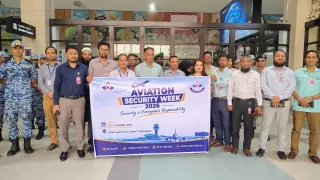 চট্টগ্রাম বিমানবন্দরে নিরপত্তা জোরদারে শুরু হলো অ্যাভিয়েশন সিকিউরিটি উইক