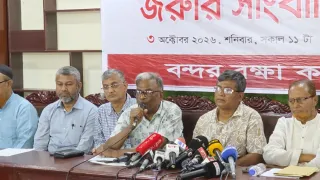৫ অক্টোবর অবস্থান কর্মসূচি বন্দর রক্ষা কমিটির