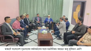 মাসকাটে বাংলাদেশ দূতাবাস পরিদর্শন করলেন আবু সুফিয়ান