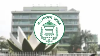 নিরাপত্তাঝুঁকিতে বন্ধ, ফের সচল বাংলাদেশ ব্যাংকের ওয়েবসাইট