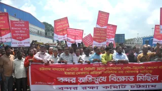 কনসেশন চুক্তিতে এনসিটি ইজারা: বন্দর রক্ষা কমিটির তীব্র ক্ষোভ