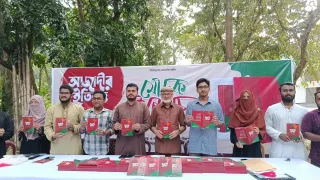চাকসুর প্রকাশিত 'আজাদীর ইতিবৃত্ত' বইয়ের মোড়ক উন্মোচন