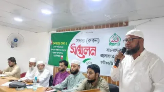 ফটিকছড়িতে জামায়াতের রুকন সম্মেলন