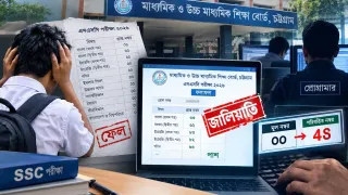 শিক্ষার্থীসহ শিক্ষা বোর্ডের ৩ কর্মচারীর বিরুদ্ধে মামলা